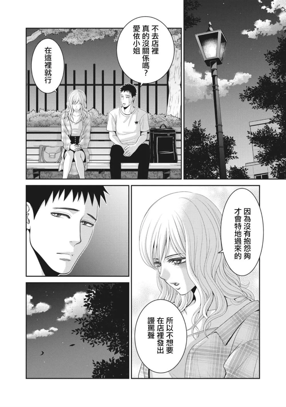 第11话 第28页