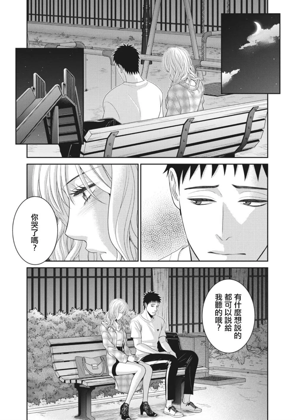 第11话 第29页
