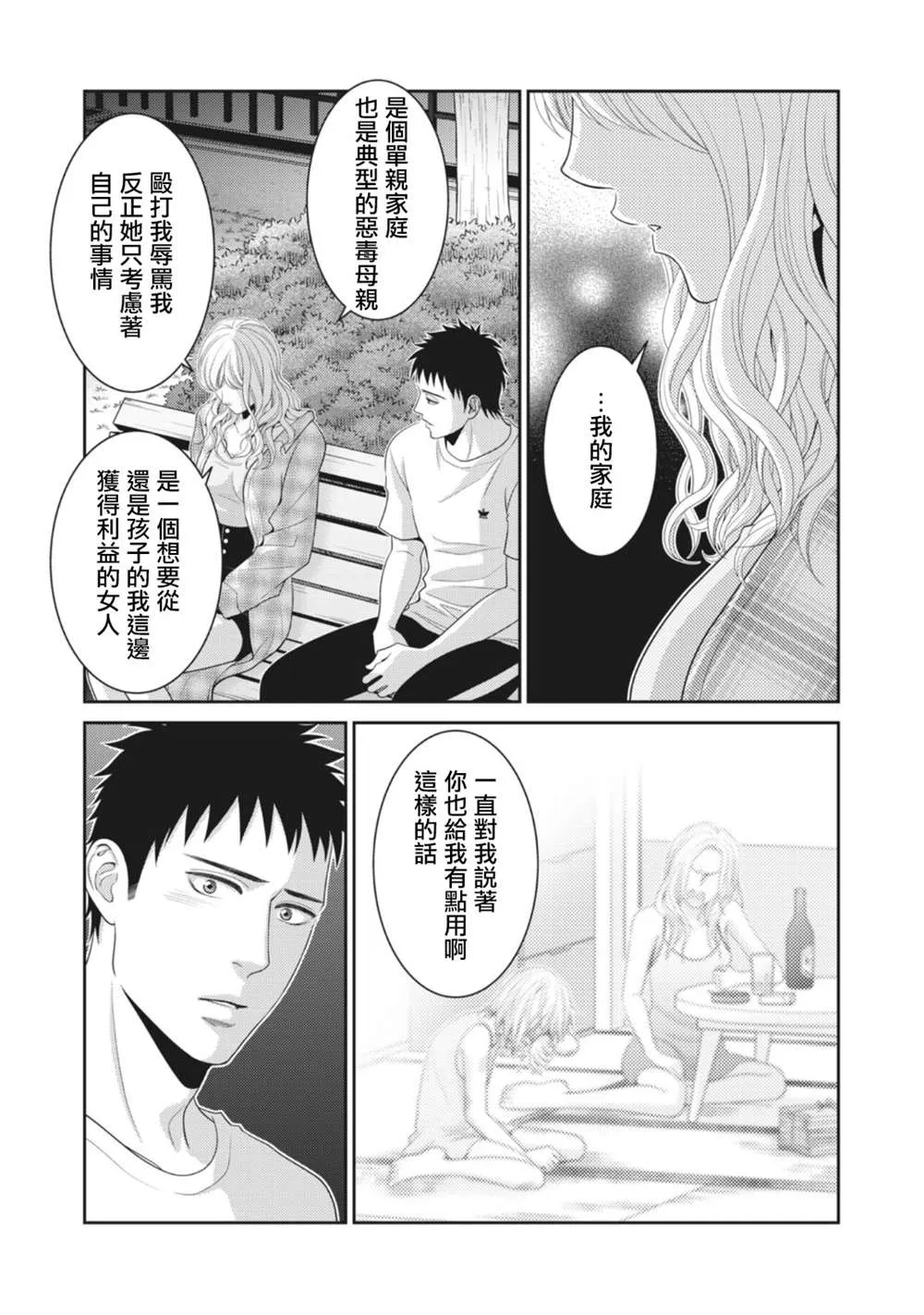 第11话 第30页