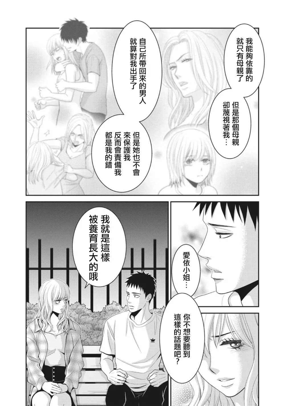 第11话 第31页