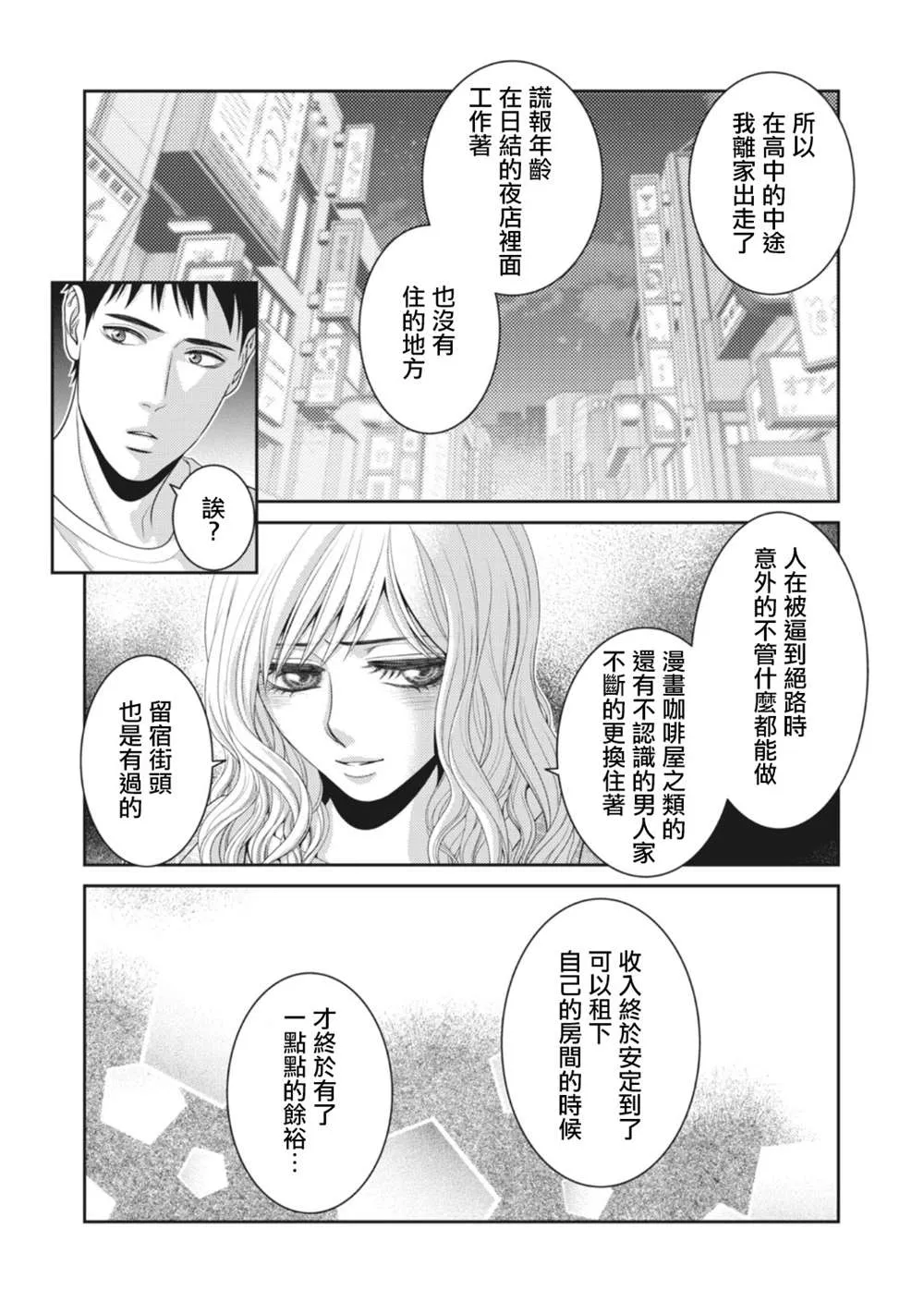 第11话 第32页