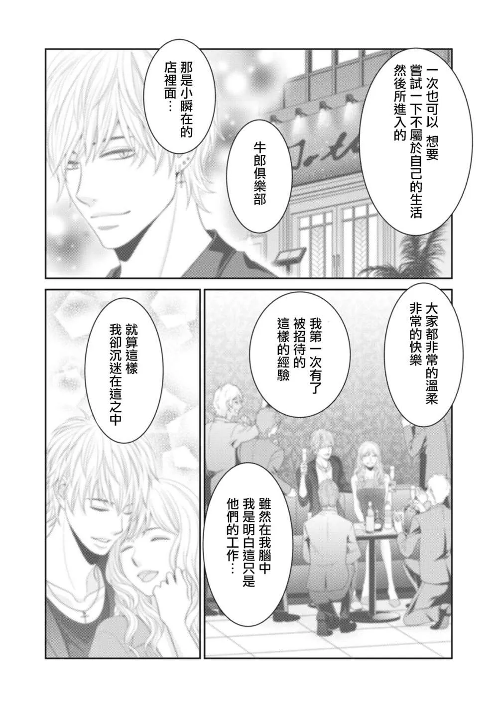 第11话 第33页