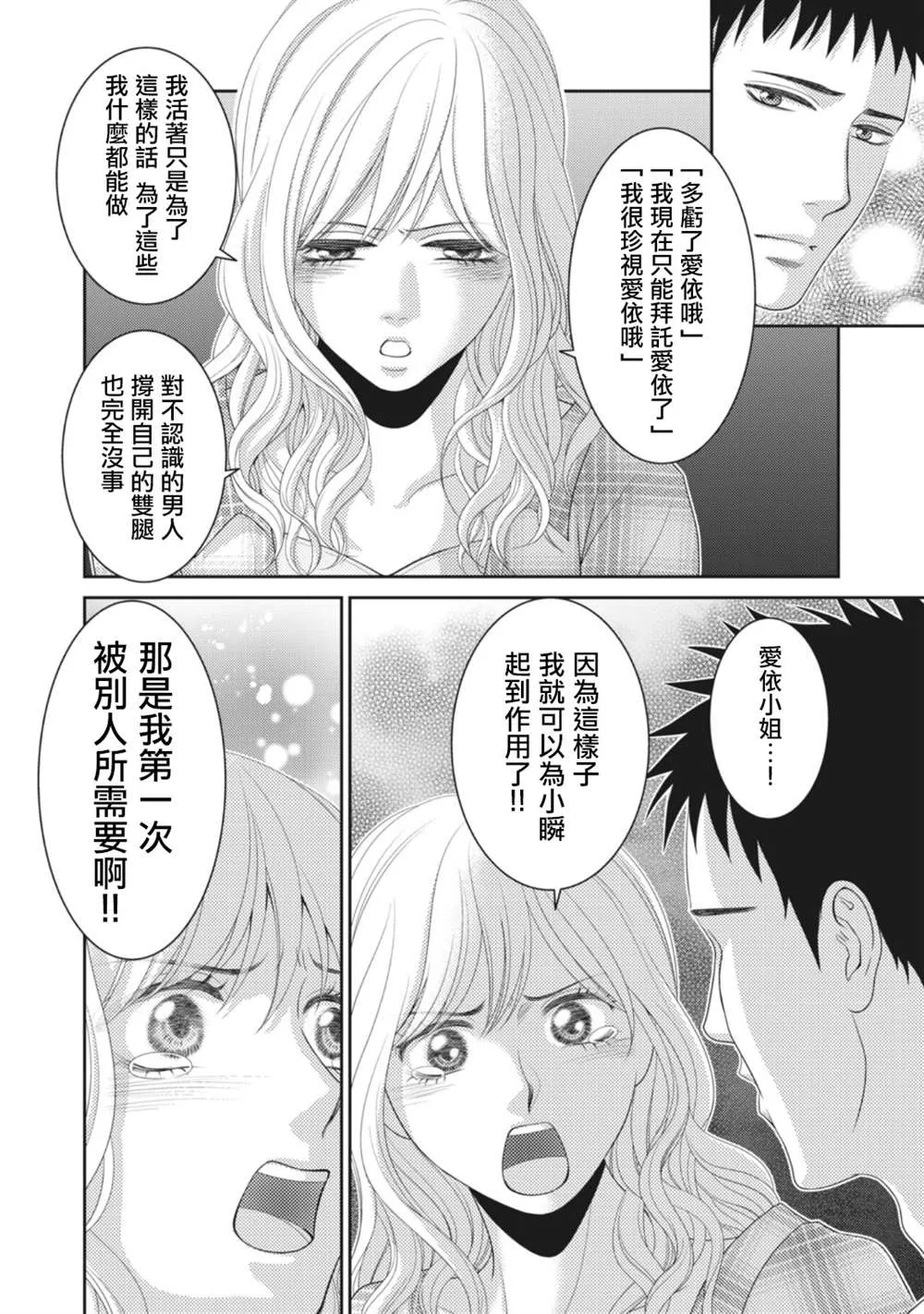 第11话 第34页