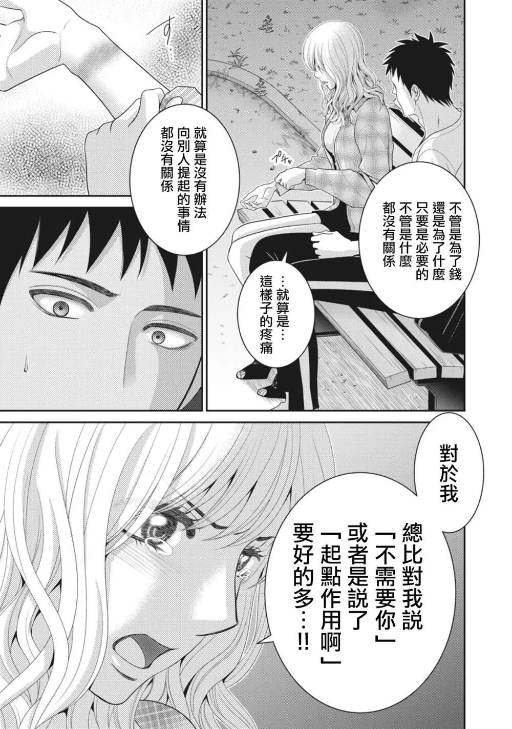 第11话 第35页