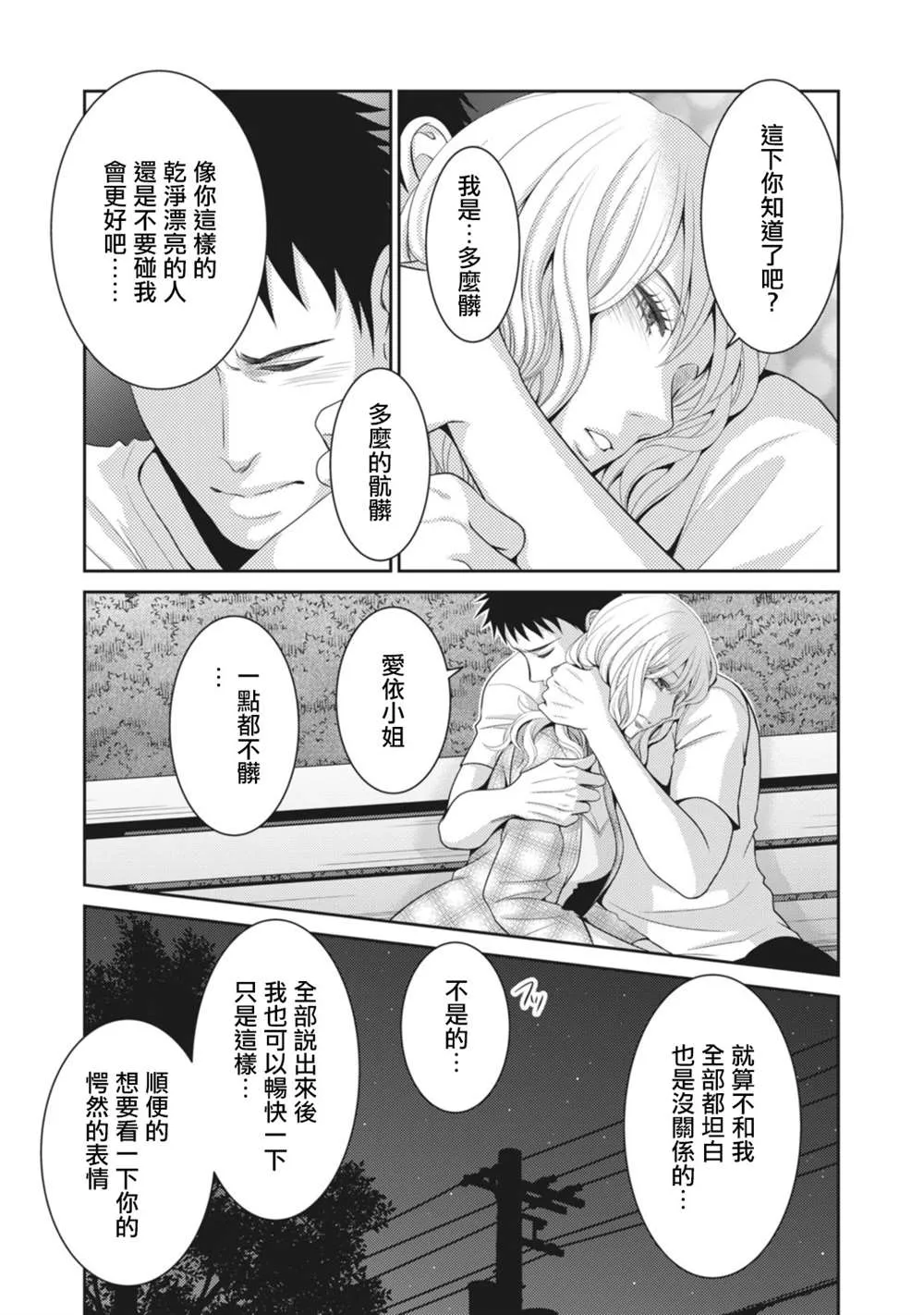 第11话 第37页