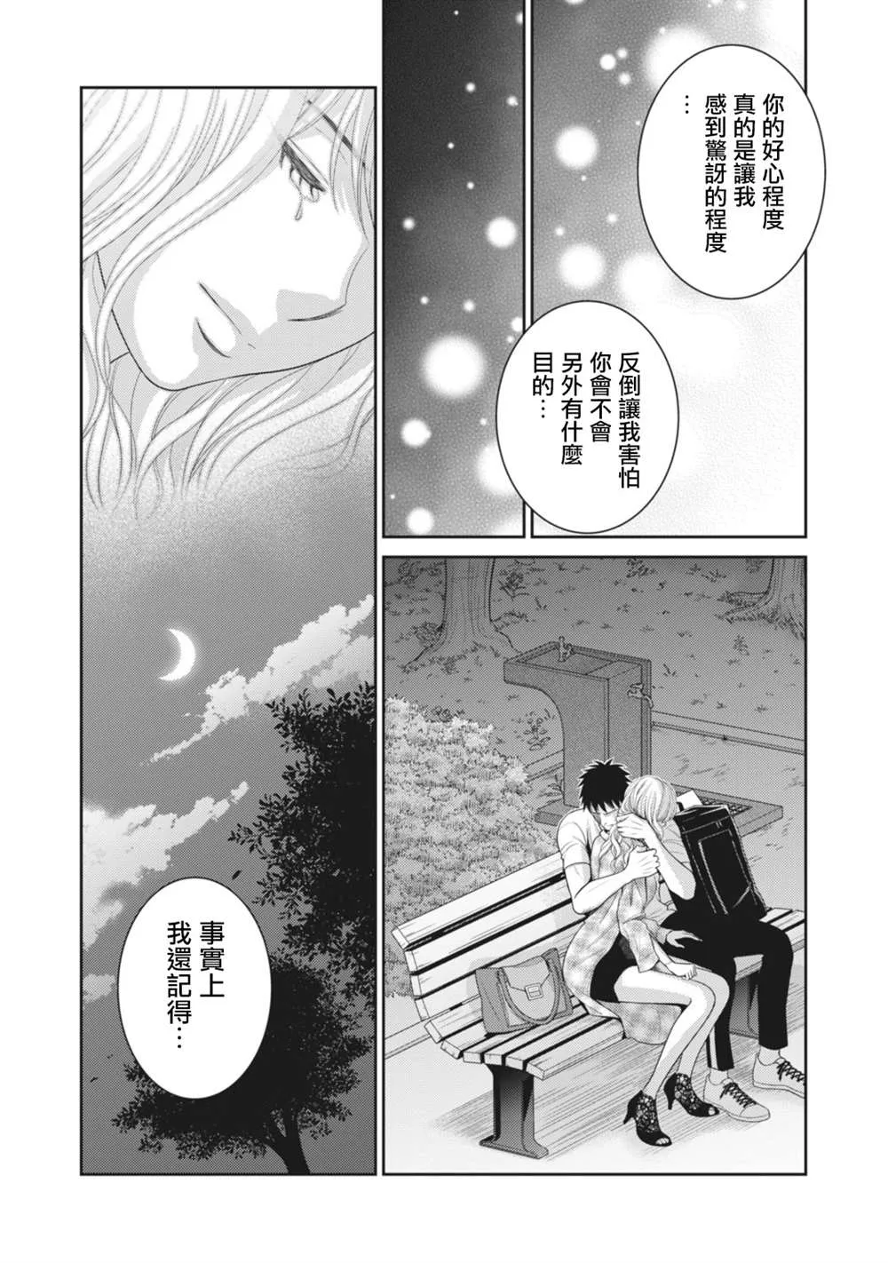 第11话 第38页