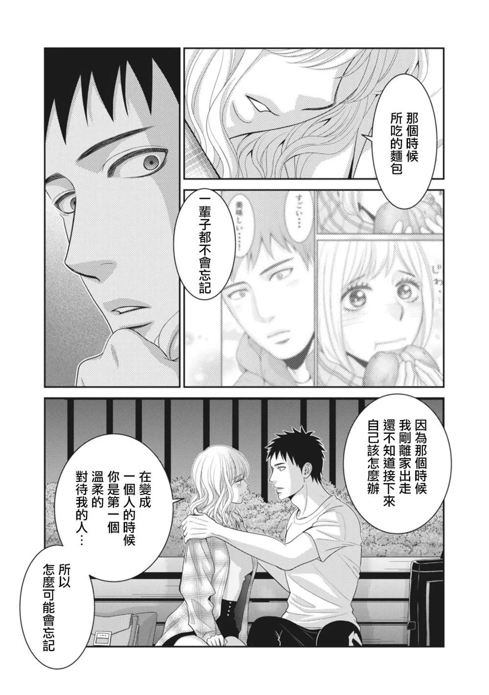 第11话 第39页
