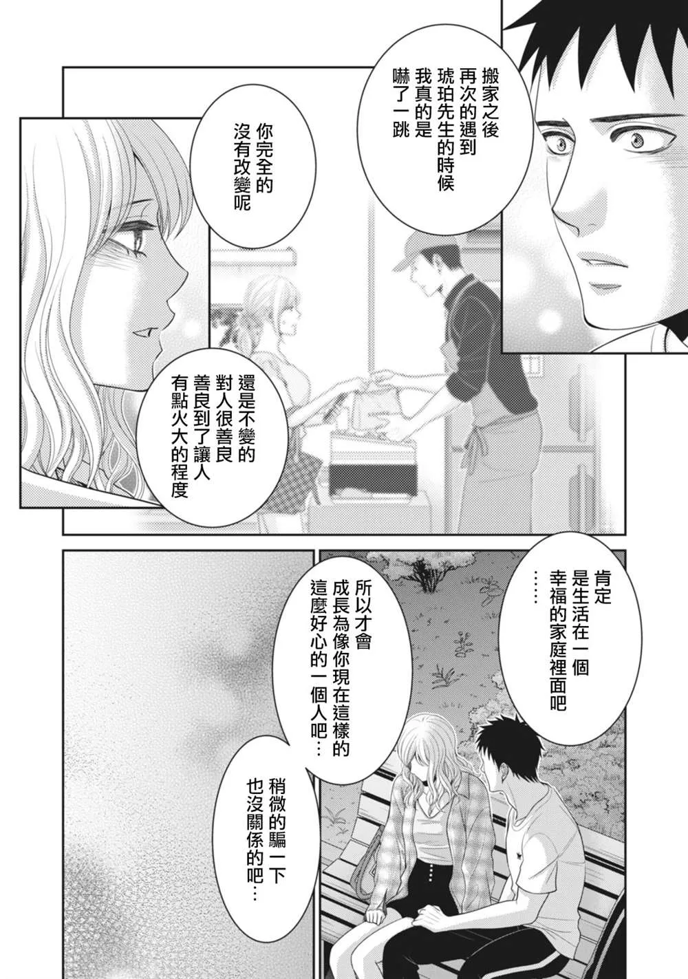 第11话 第40页