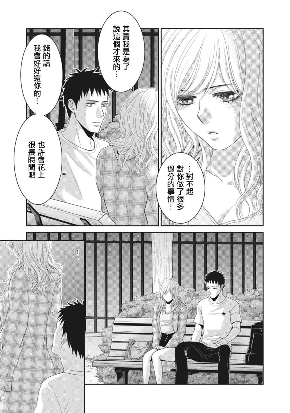 第11话 第41页