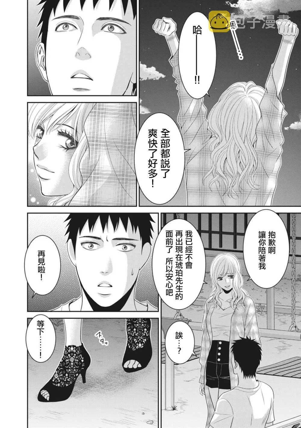 第11话 第42页
