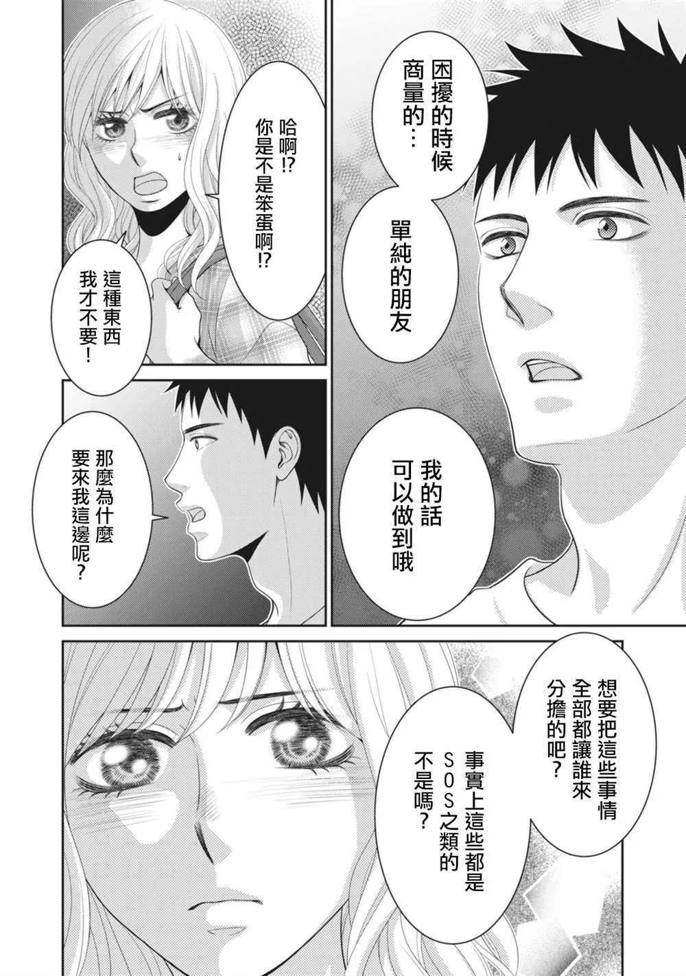 第11话 第44页