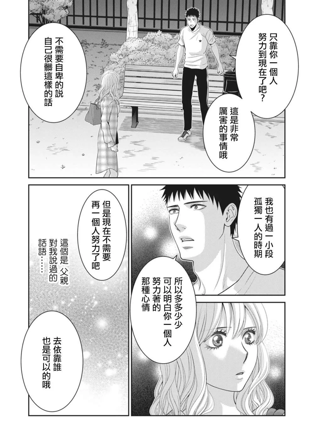 第11话 第45页