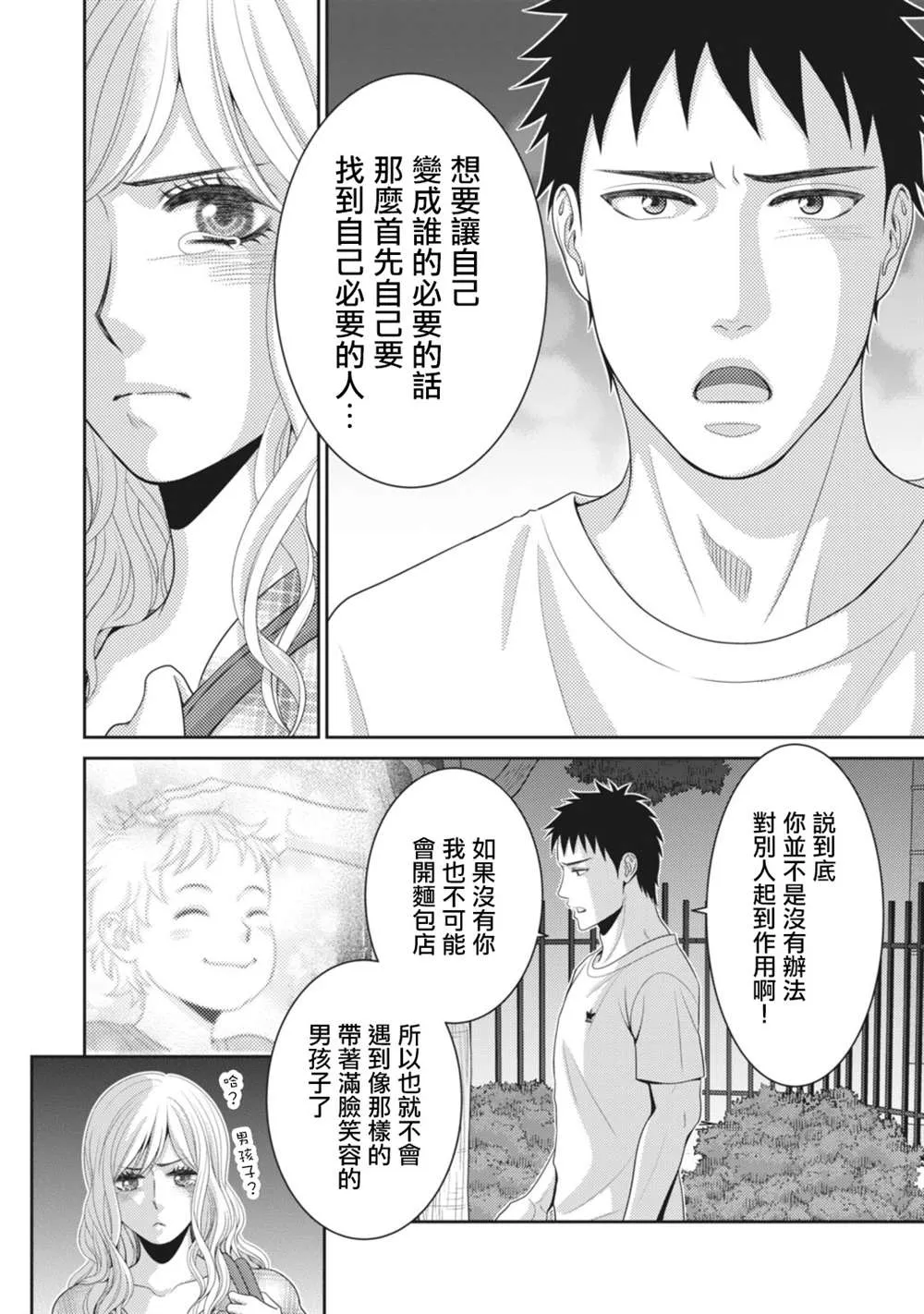 第11话 第46页