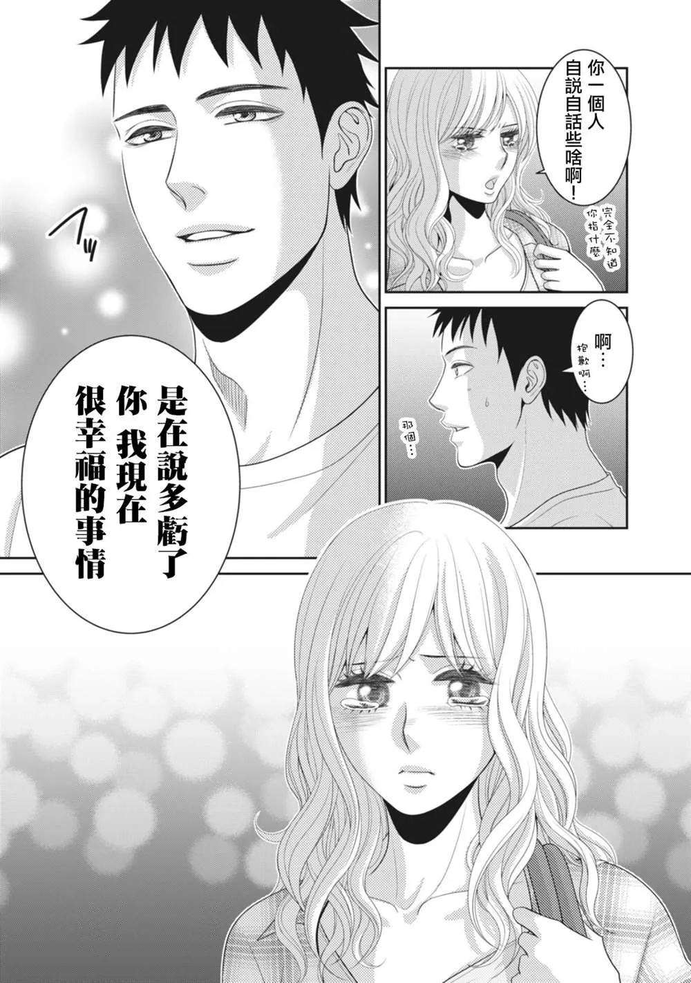 第11话 第47页