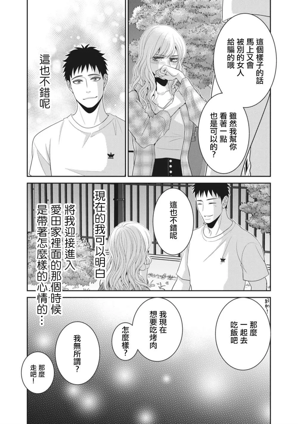 第11话 第49页