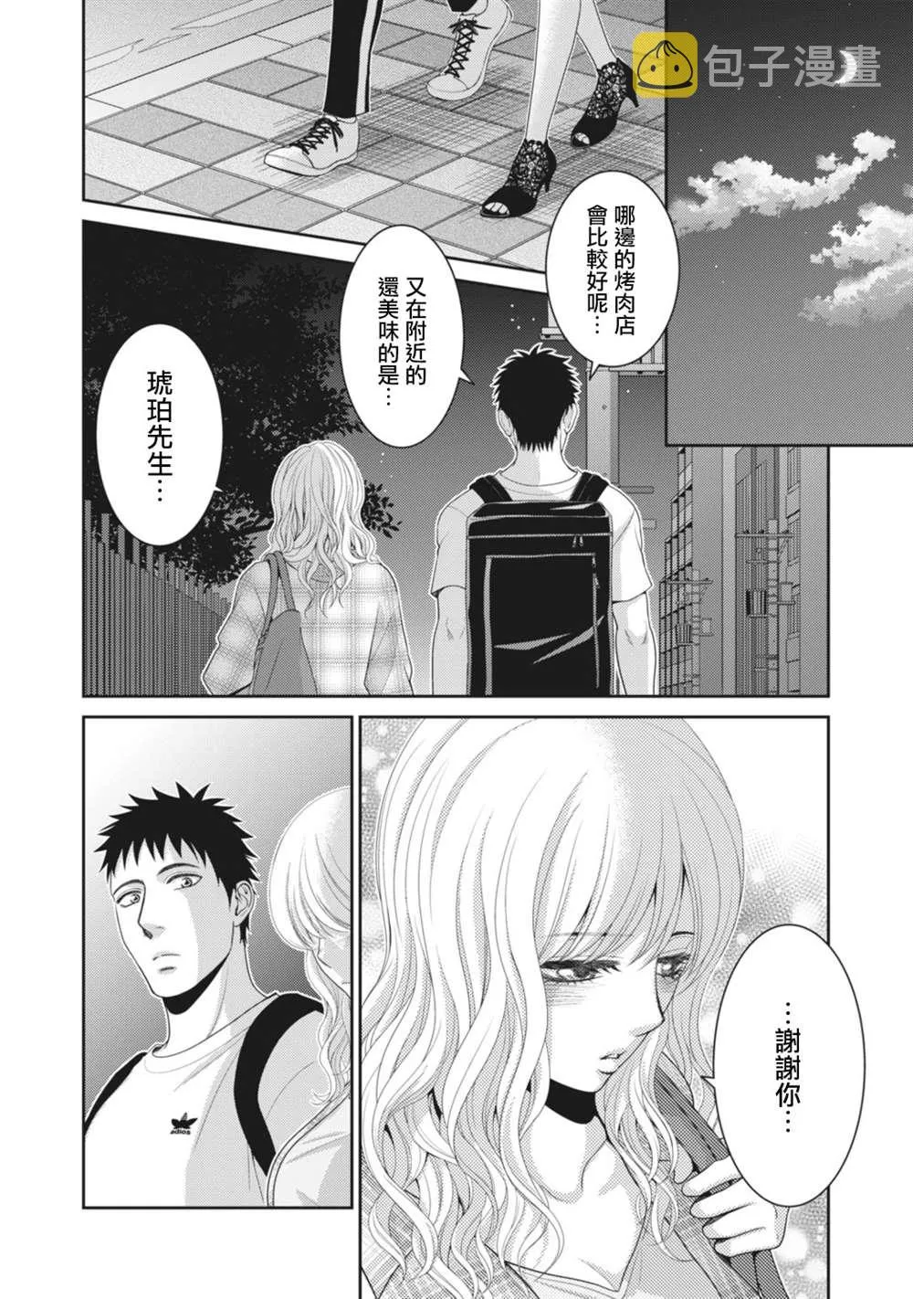 第11话 第50页