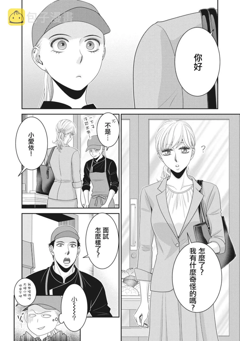 第11话 第52页