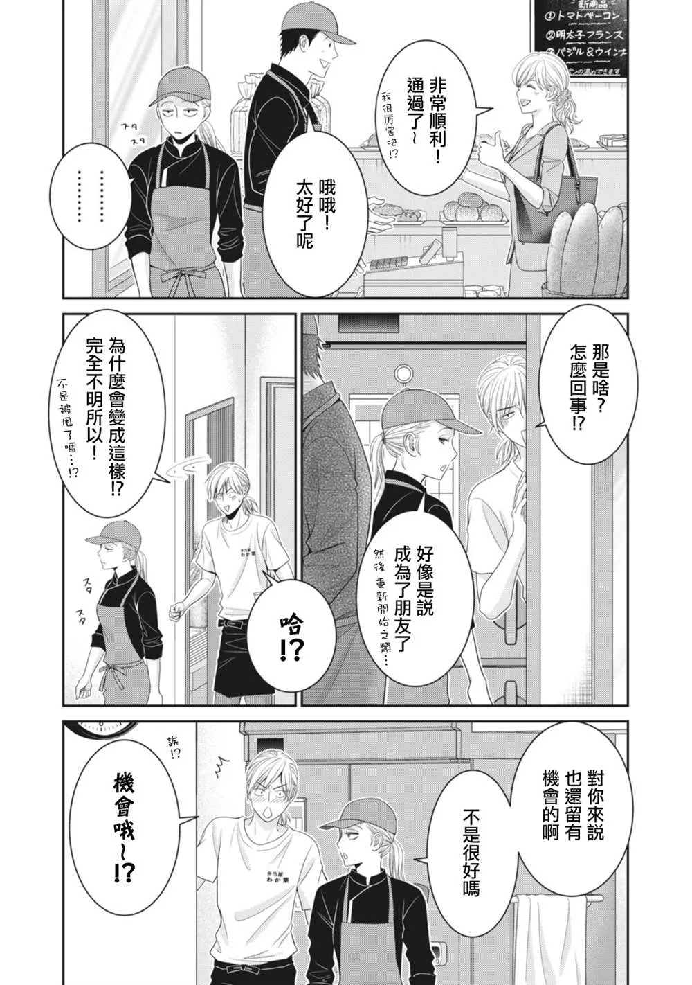 第11话 第53页