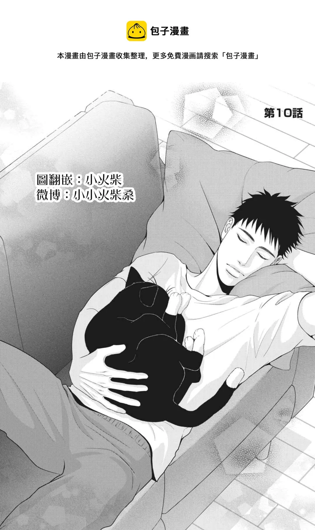 第10话 第1页
