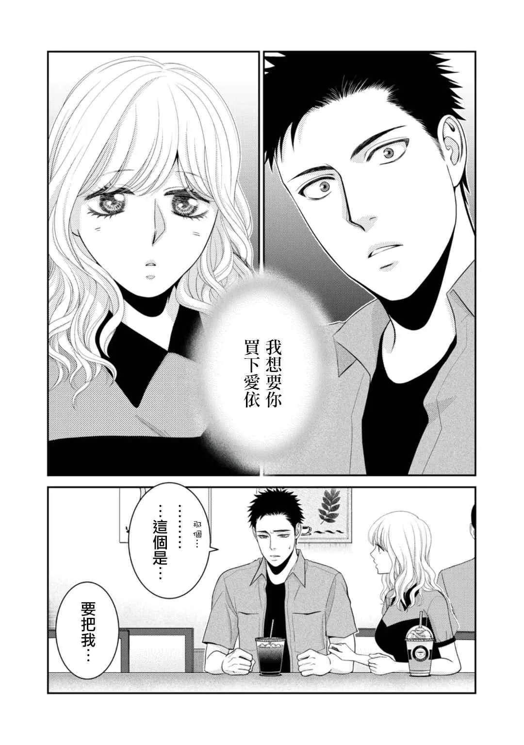 第10话 第2页