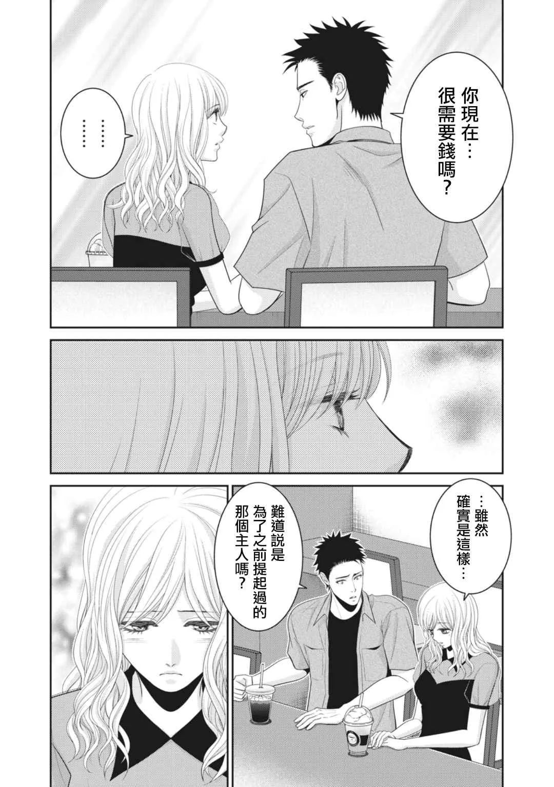 第10话 第4页