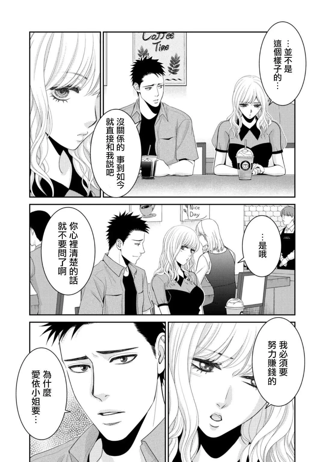 第10话 第5页