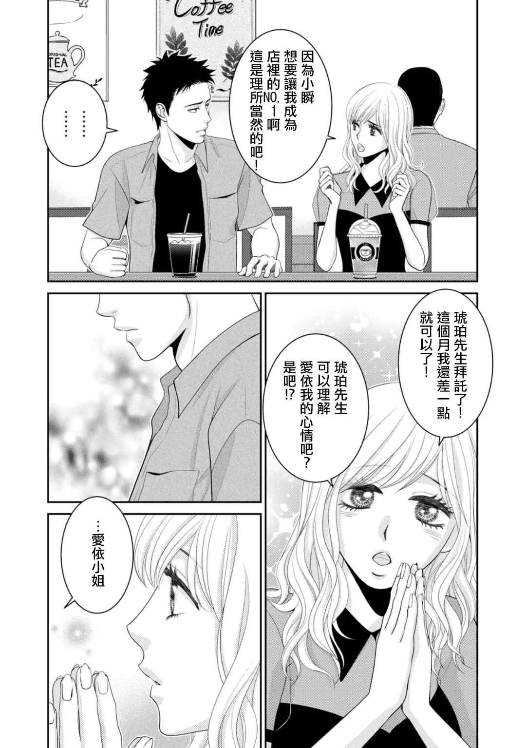 第10话 第6页