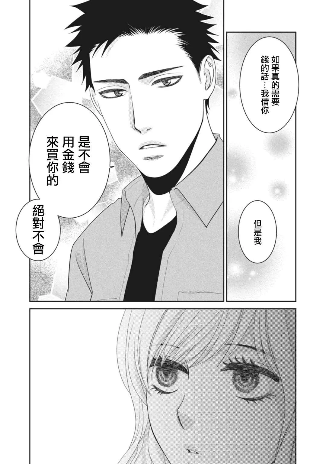 第10话 第7页