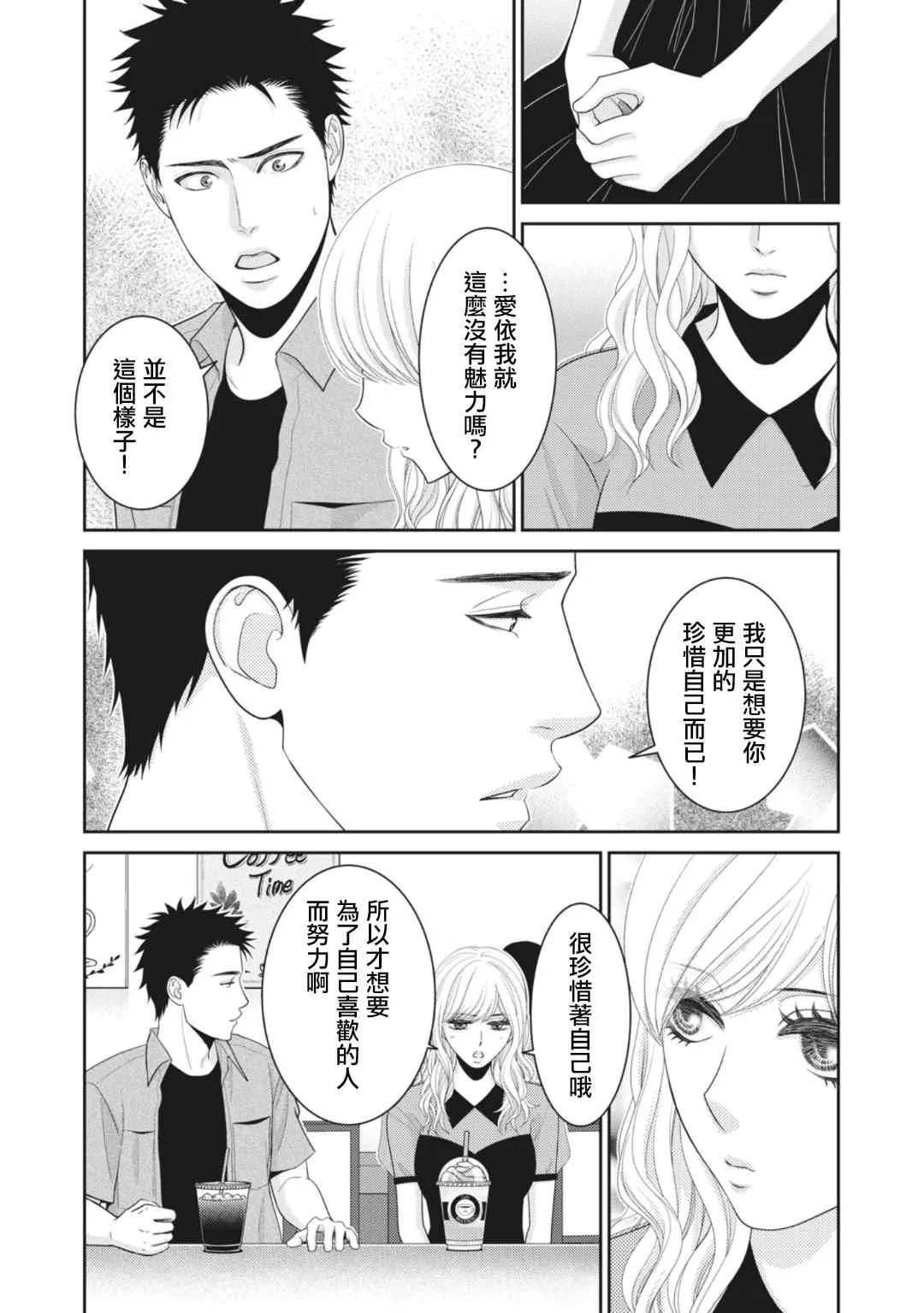 第10话 第8页