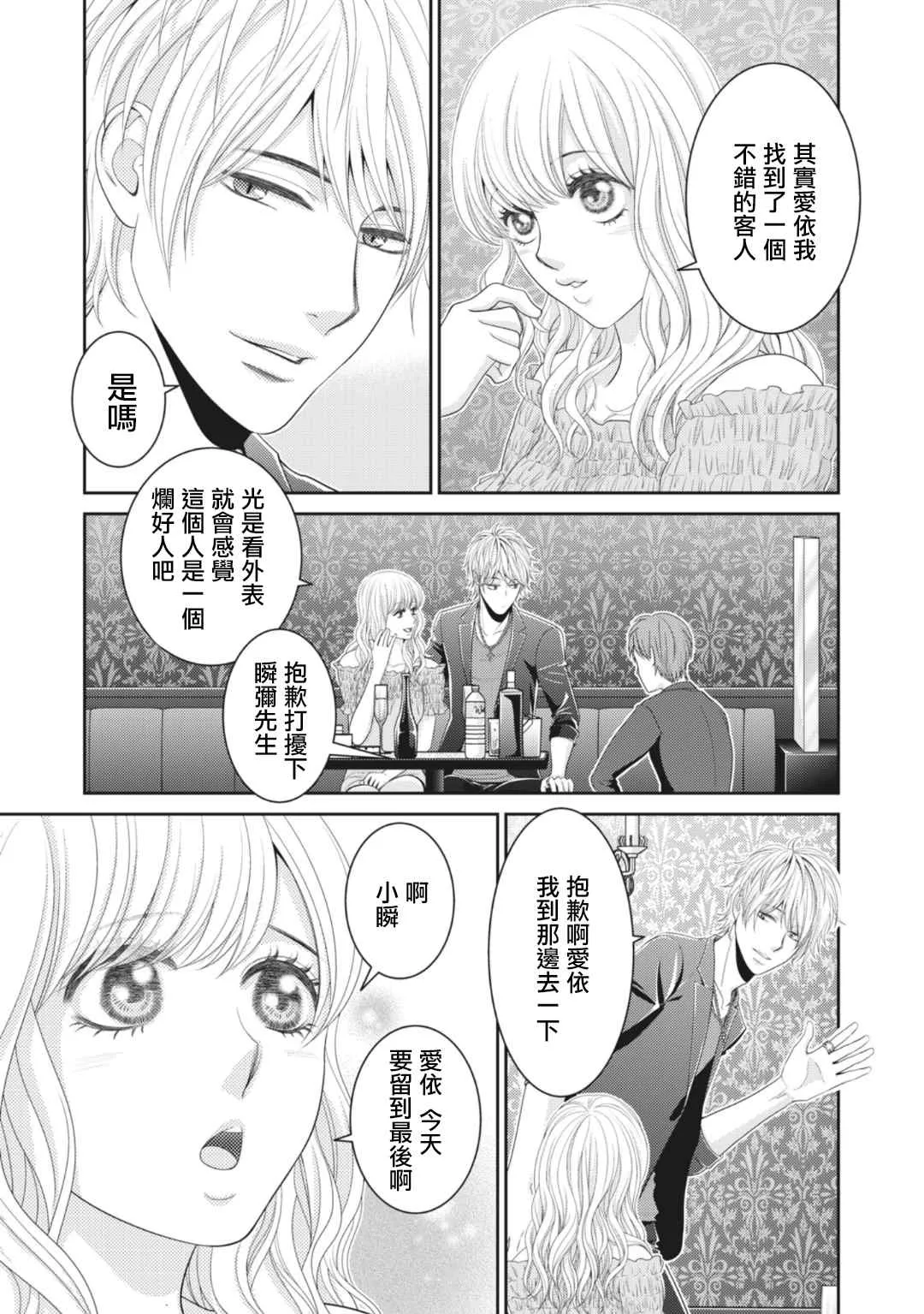 第10话 第13页