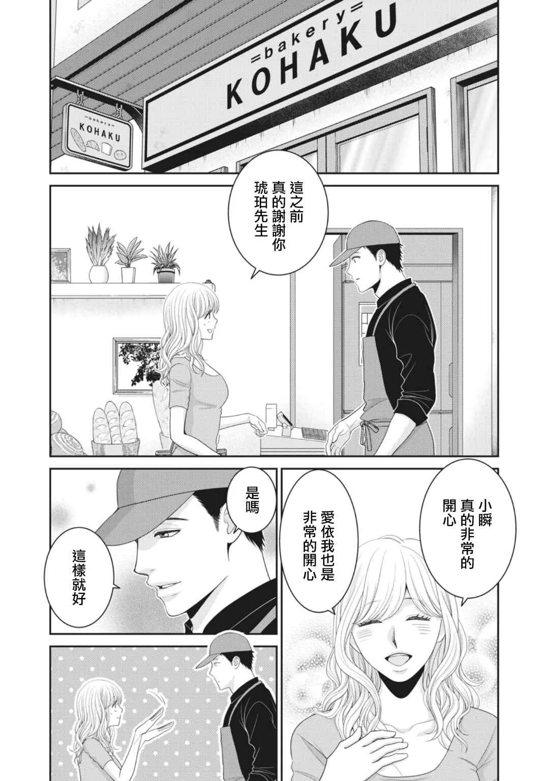 第10话 第15页