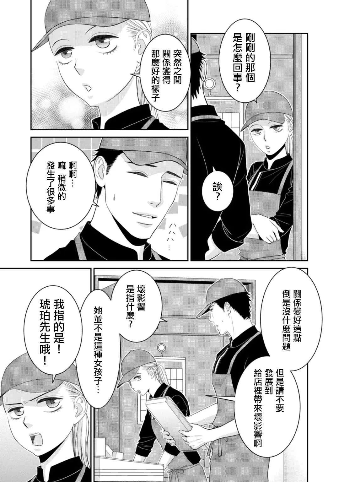 第10话 第17页