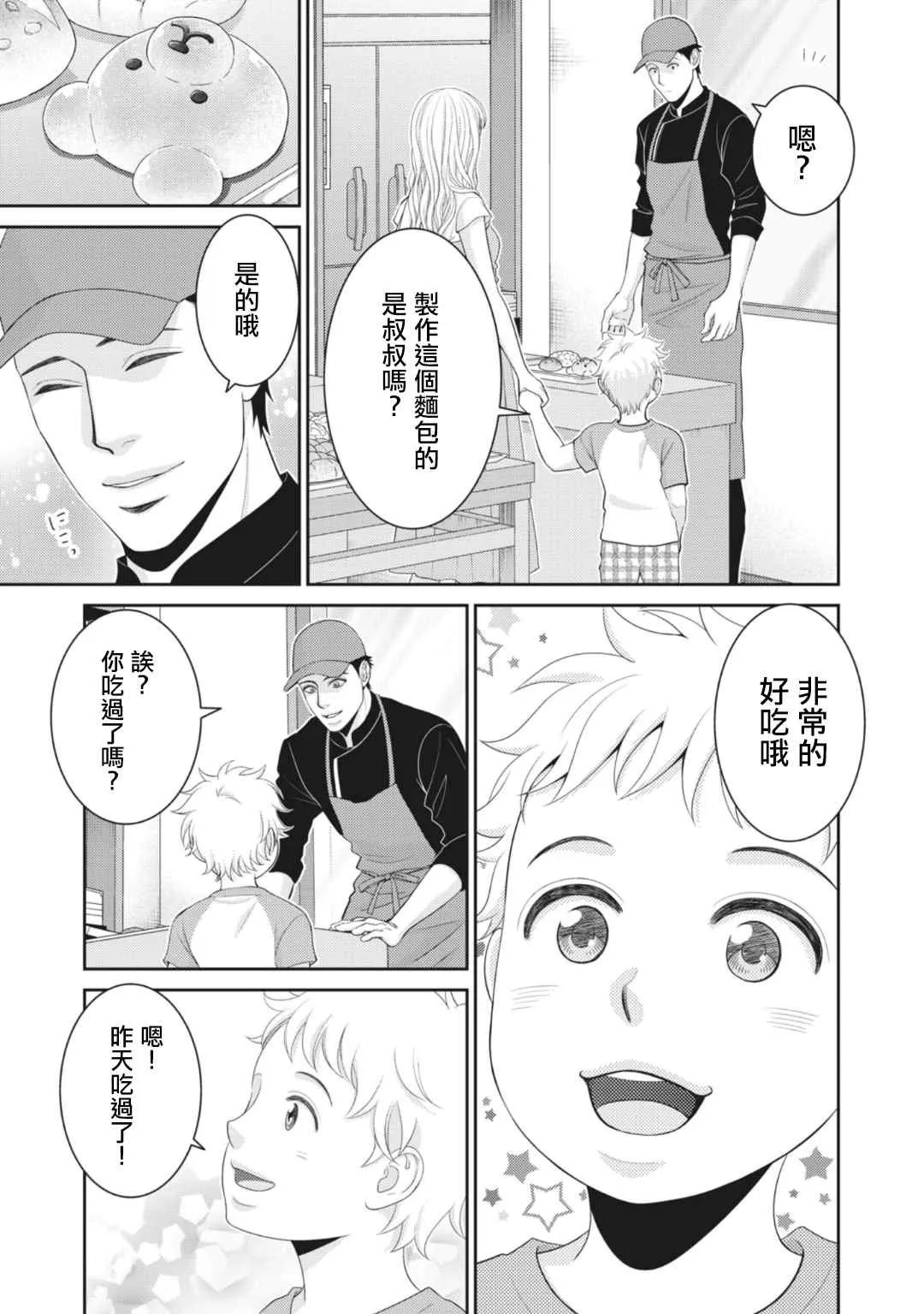 第10话 第19页