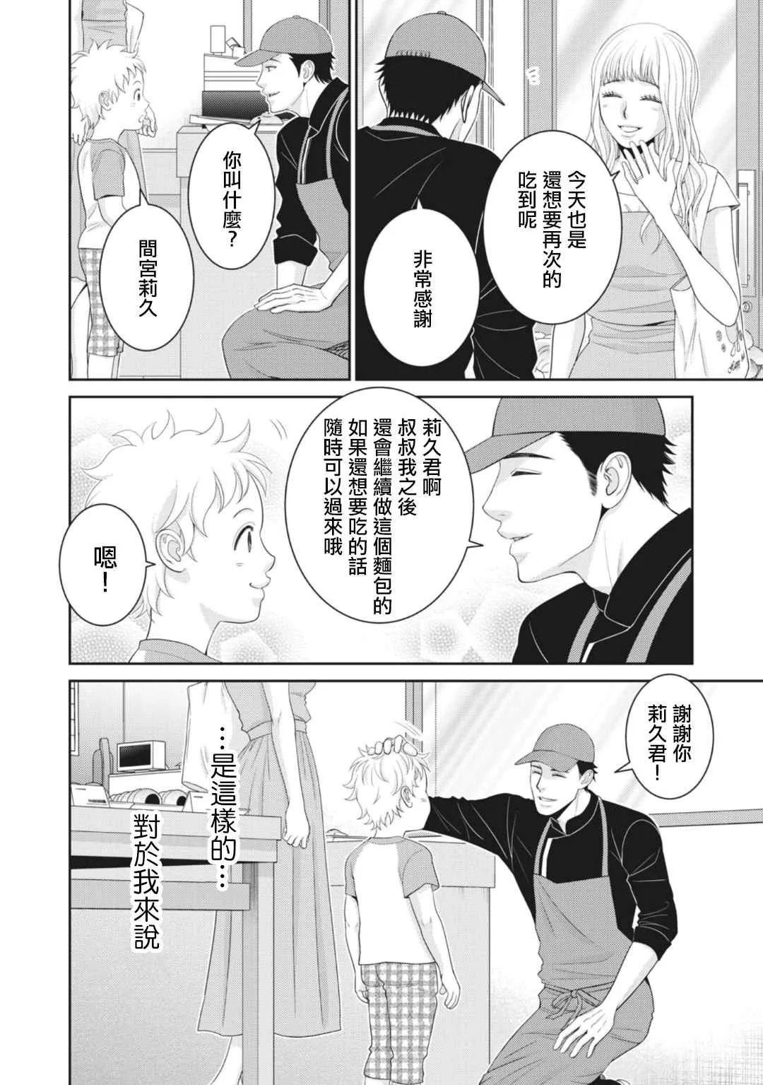 第10话 第20页