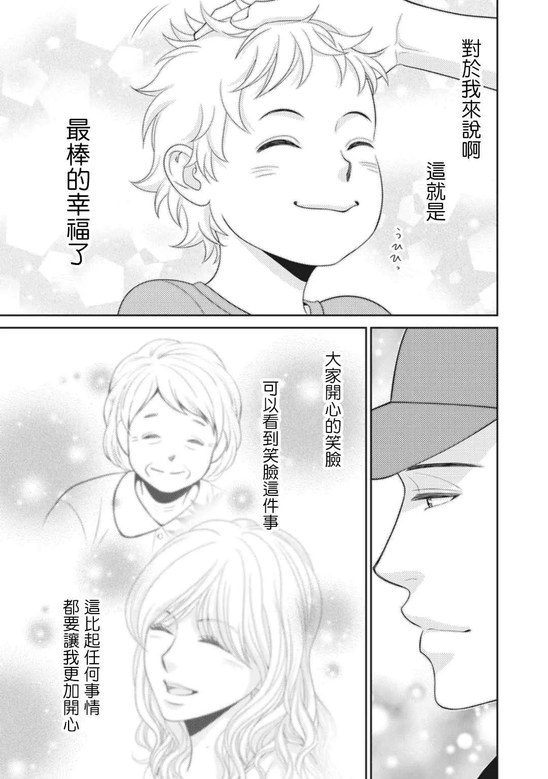 第10话 第21页