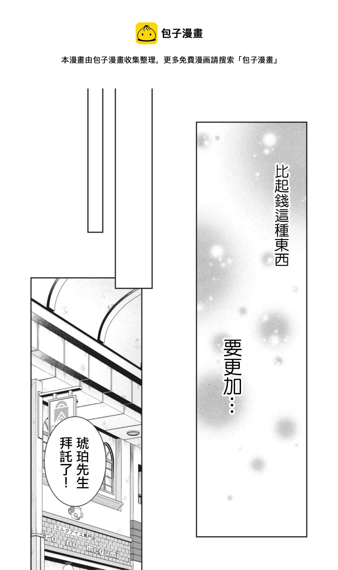 第10话 第22页