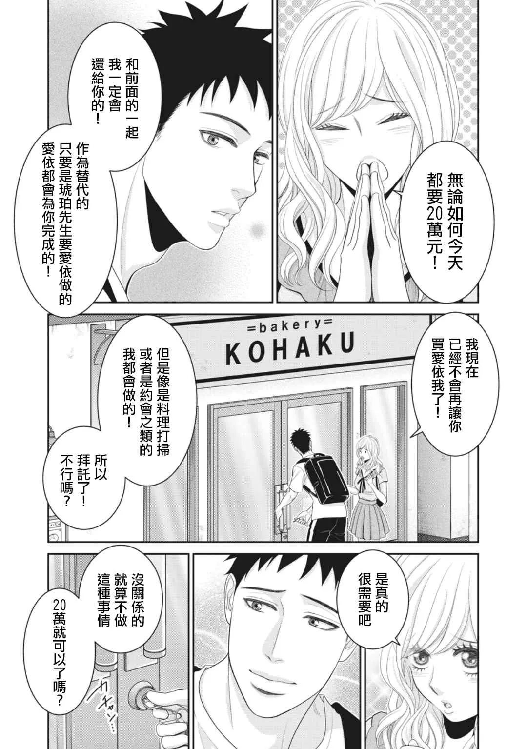 第10话 第23页