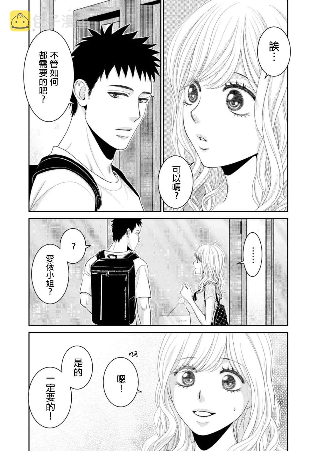 第10话 第24页