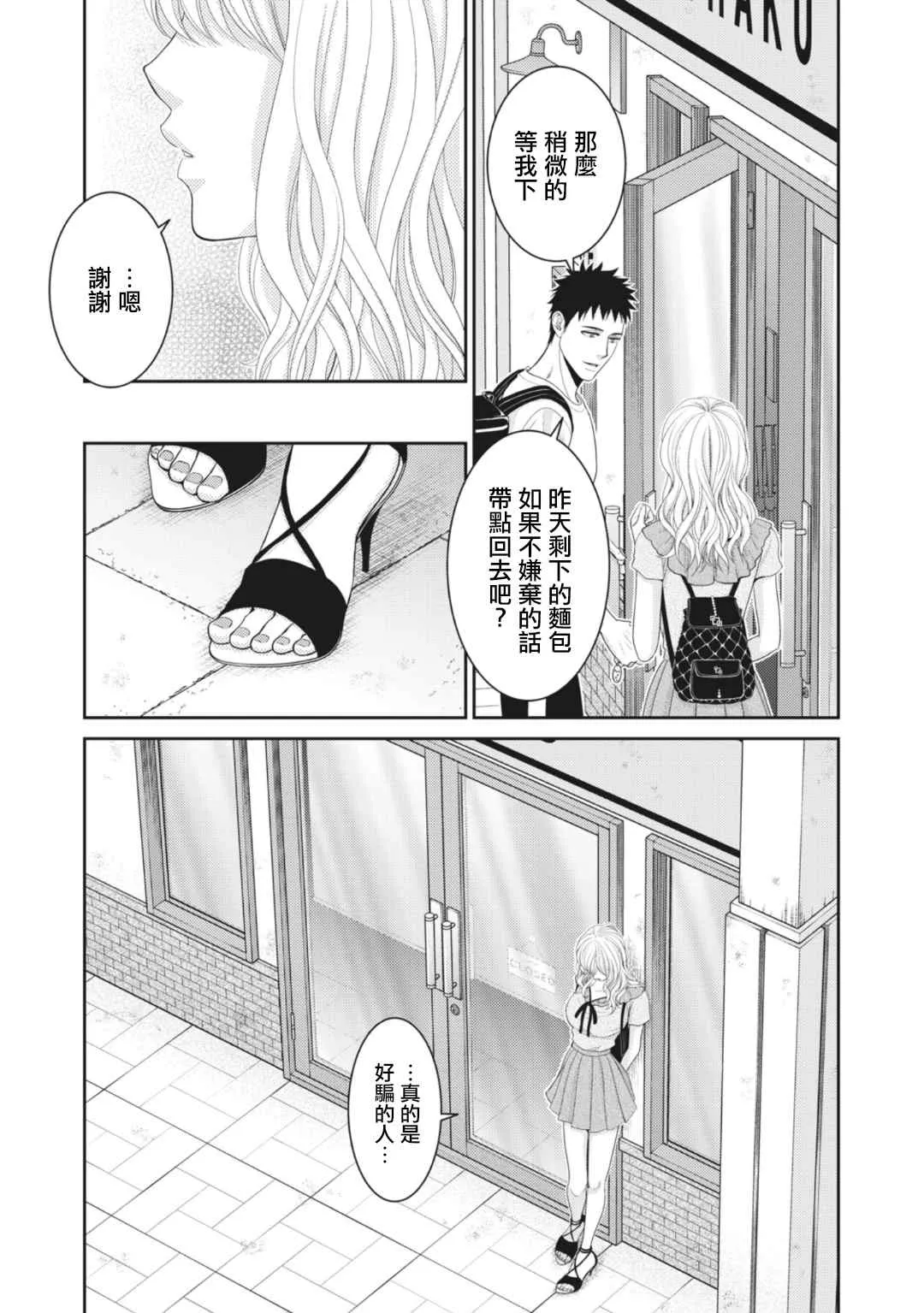 第10话 第25页