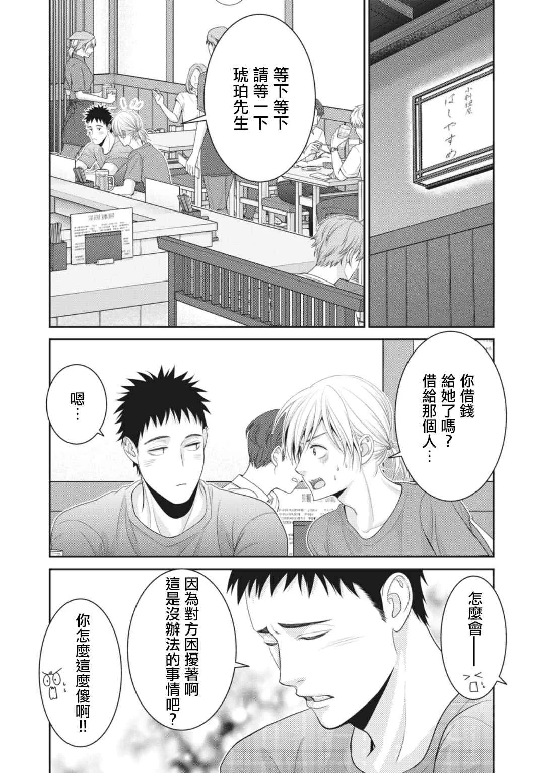 第10话 第26页
