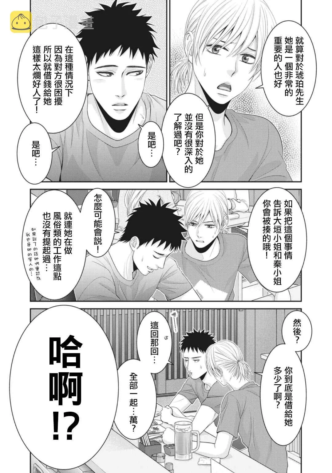 第10话 第27页