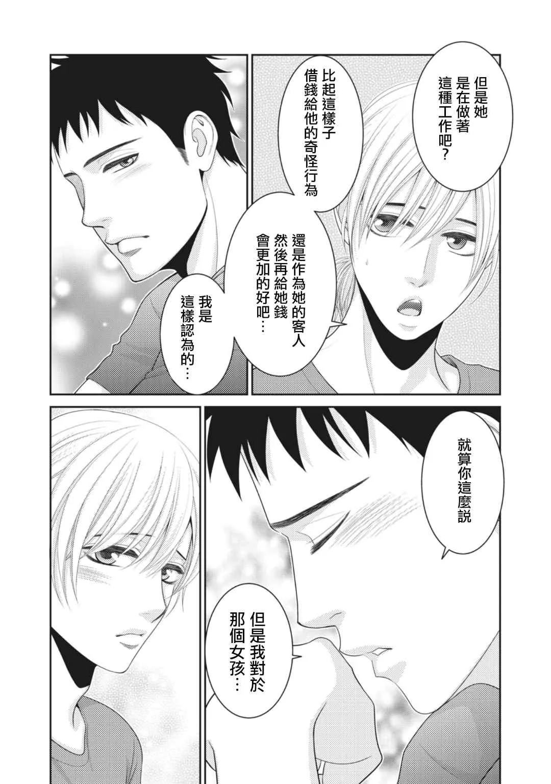 第10话 第29页