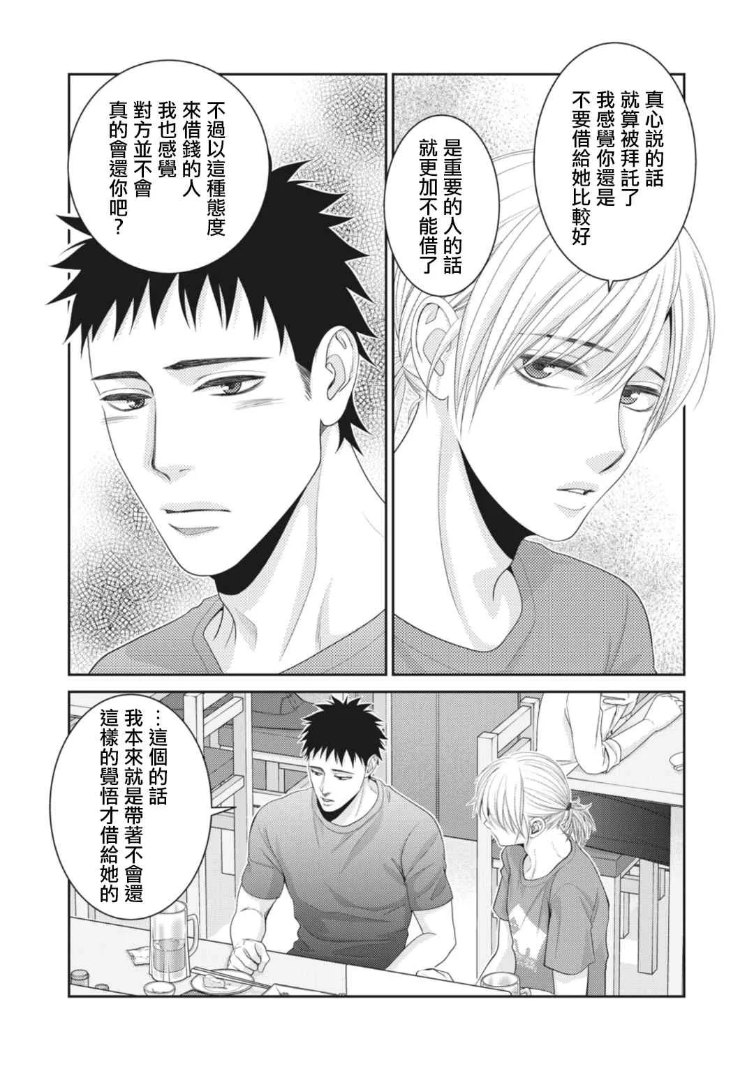 第10话 第31页