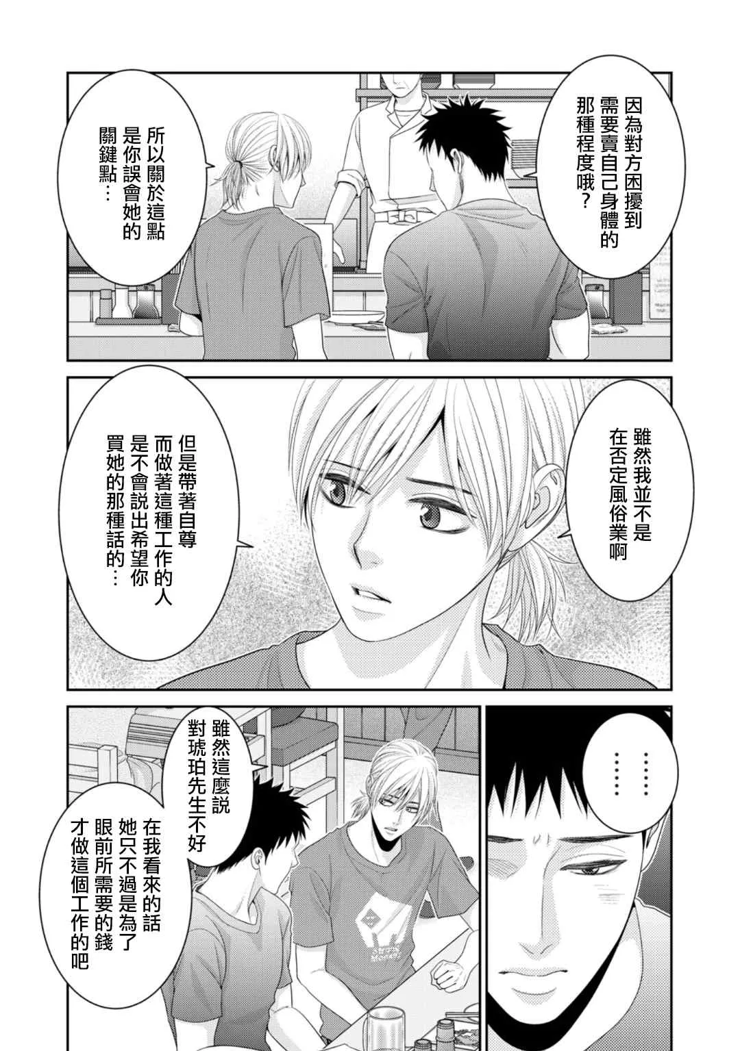 第10话 第32页