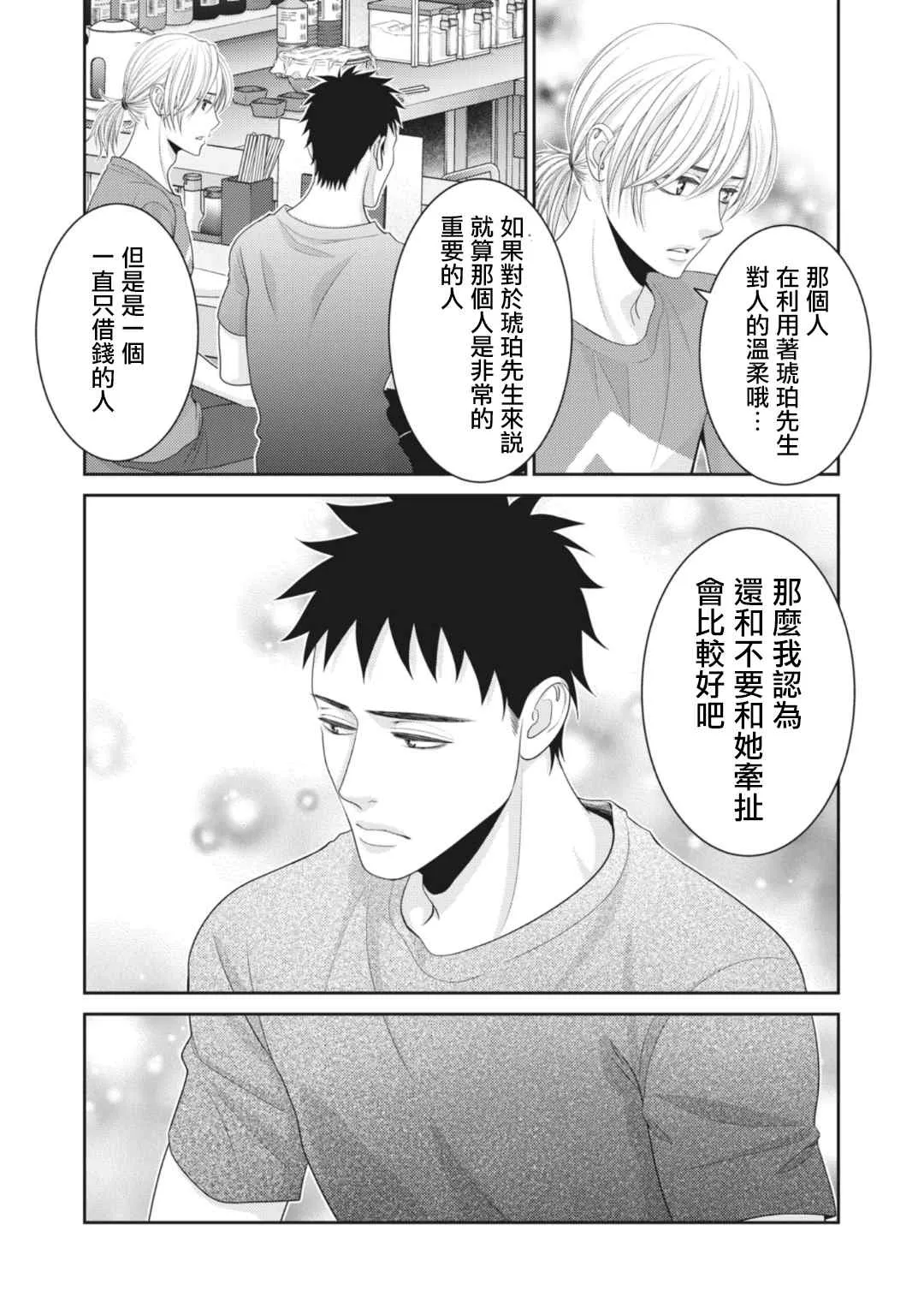第10话 第33页