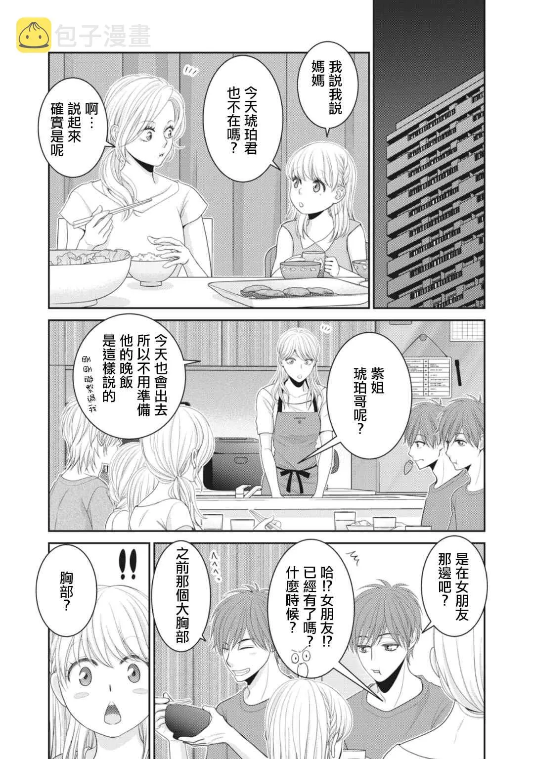 第10话 第34页