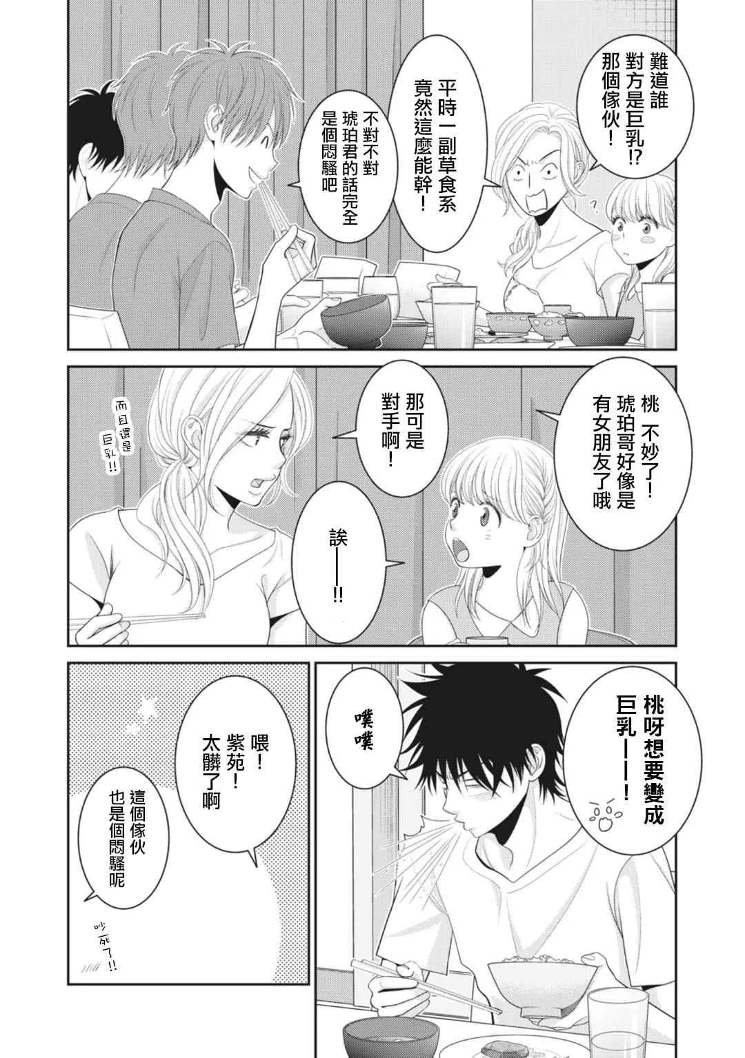 第10话 第35页