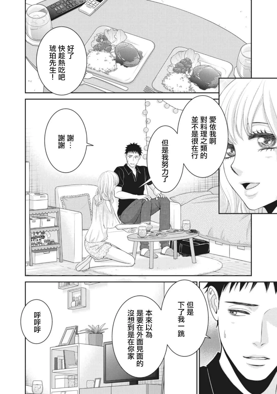 第10话 第36页