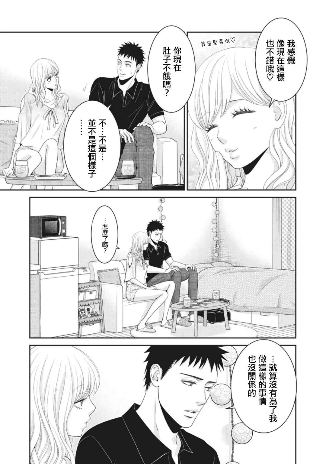 第10话 第37页
