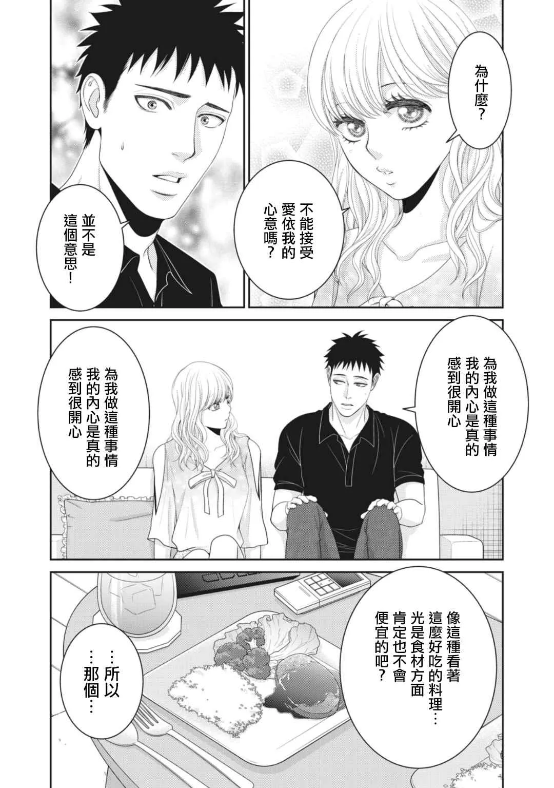第10话 第38页